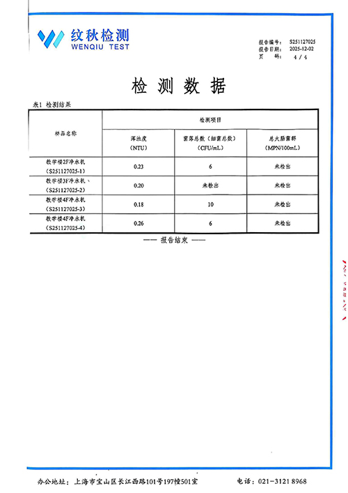 紫阳中学 2025-12-04 (4).jpg