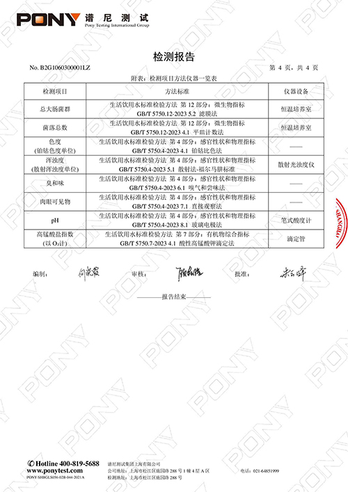 B2G1060300001LZ 上海市紫阳中学 直饮水 (6).jpg
