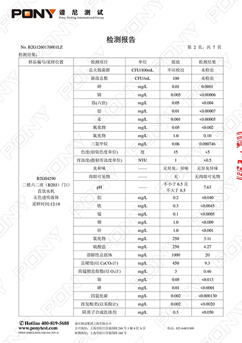 2025学年第二学期学前检测 (4).jpg