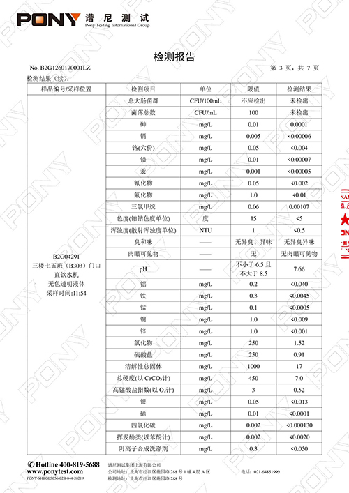 2025学年第二学期学前检测 (5).jpg