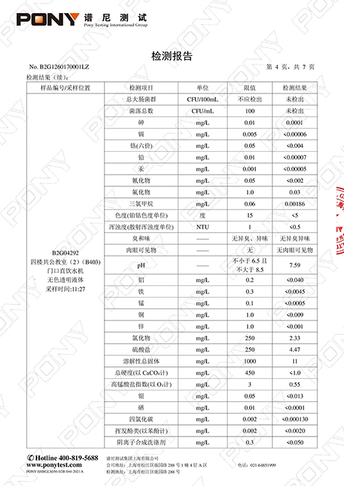 2025学年第二学期学前检测 (6).jpg