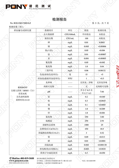 2025学年第二学期学前检测 (7).jpg