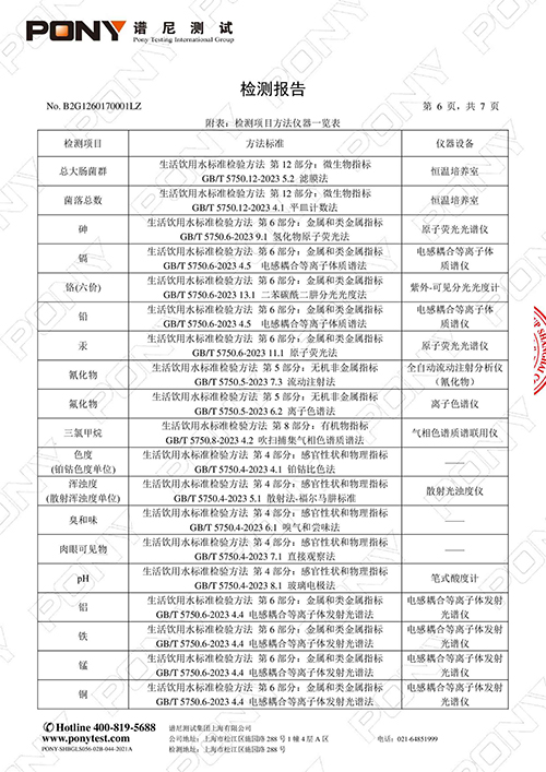 2025学年第二学期学前检测 (8).jpg