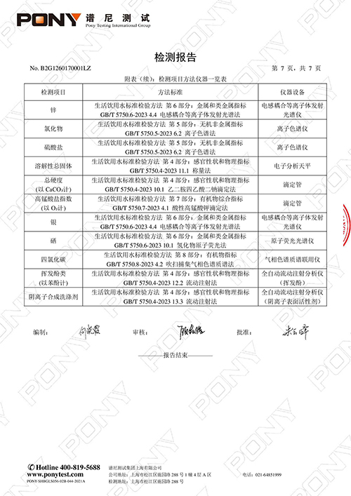 2025学年第二学期学前检测 (9).jpg
