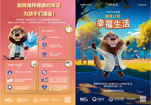26-03-09世界口腔健康日.jpg