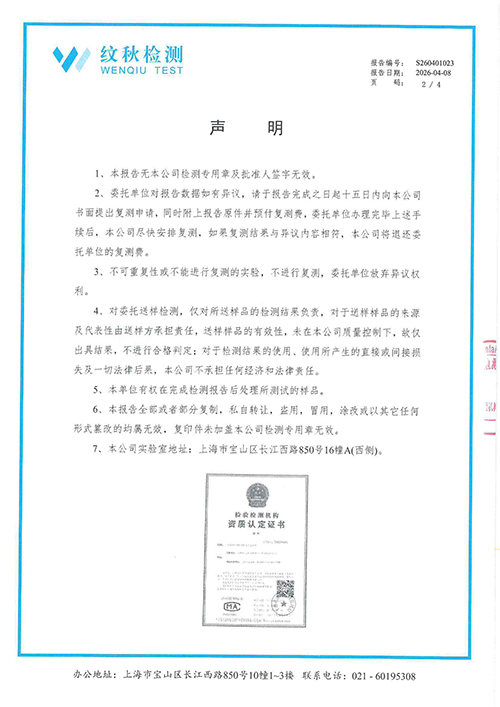 2026-04-01 上海市紫阳中学周检报告 (2).jpg