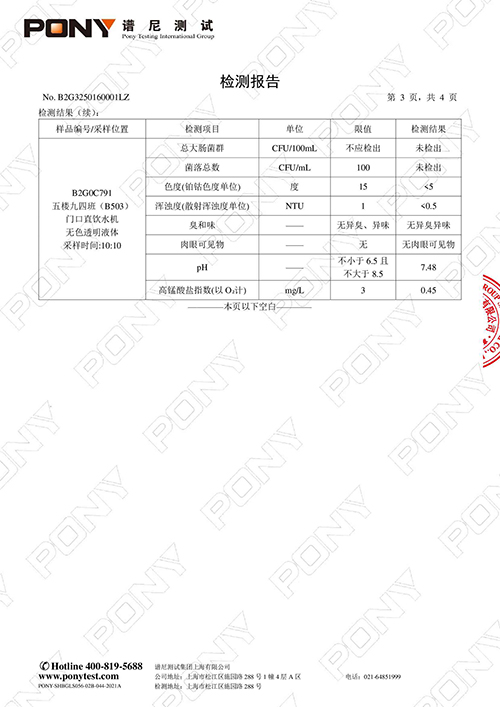 B2G3250160001LZ 上海市紫阳中学 直饮水 (5).jpg