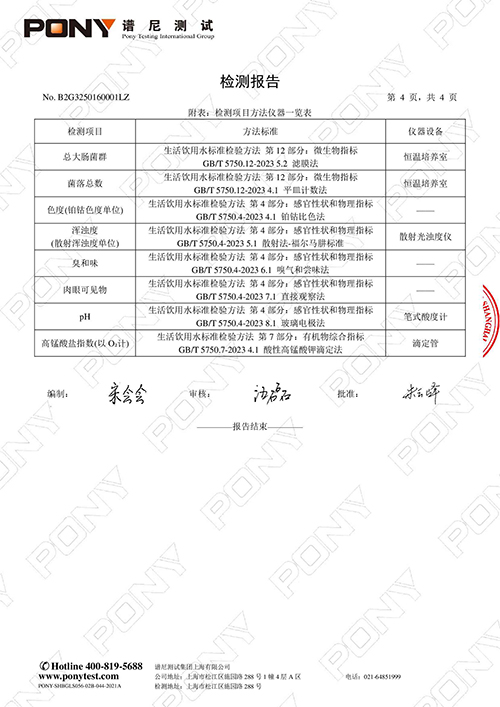 B2G3250160001LZ 上海市紫阳中学 直饮水 (6).jpg