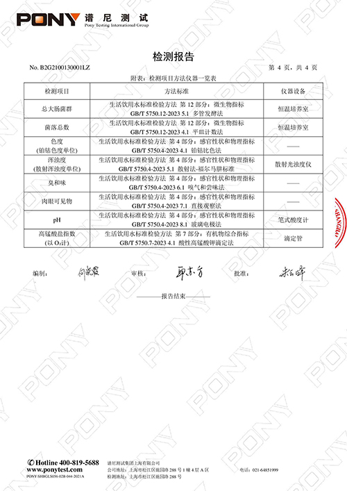 B2G2100130001LZ 上海市紫阳中学 直饮水 (6).jpg