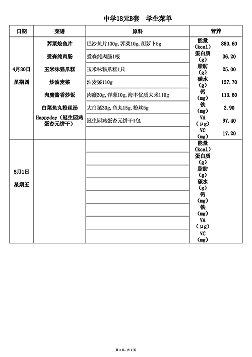 9元中B (2).jpg
