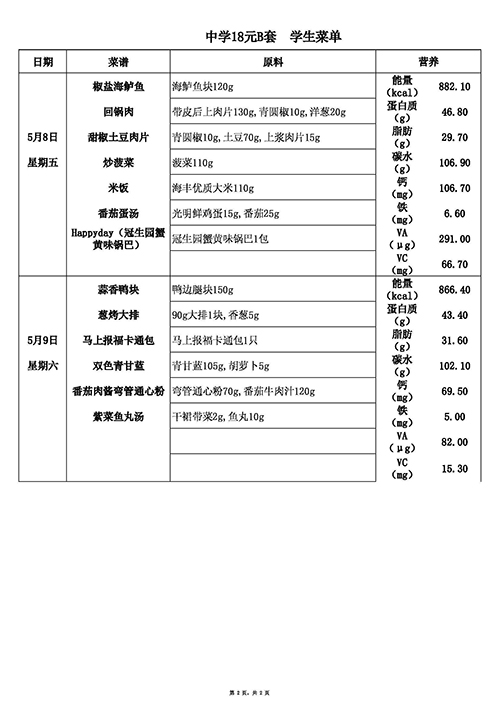 10元中B(3)(1) (2).jpg