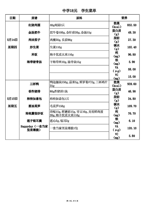 11元中 (2).jpg