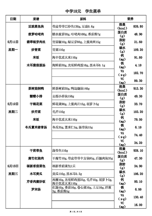 11元中.jpg