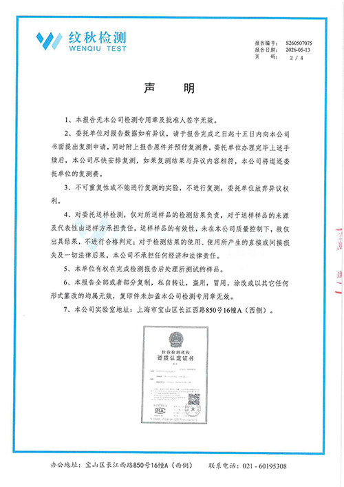 2026-05-07 上海市紫阳中学周检报告 (2).jpg