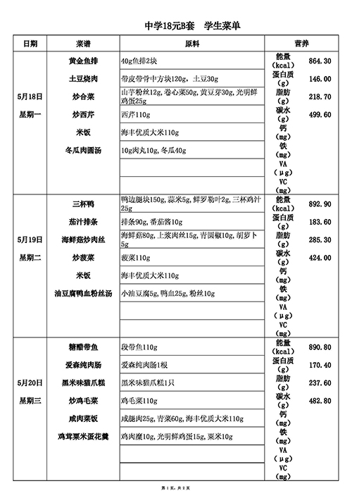 18元中B(4).jpg