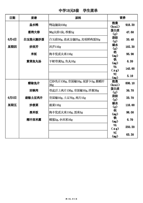 14元中B (2).jpg