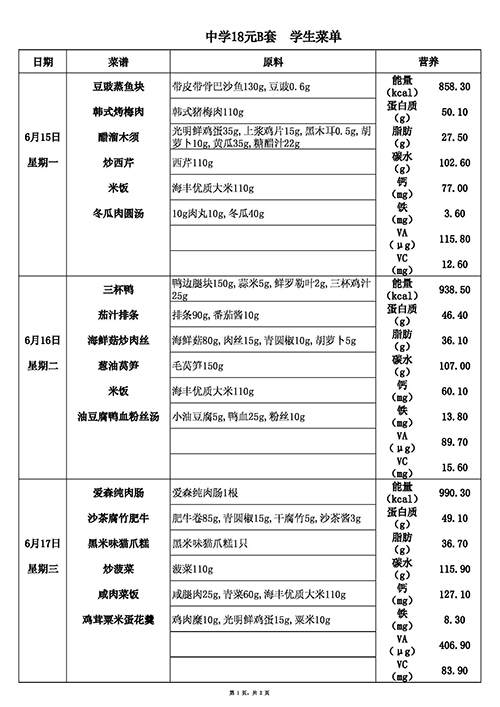 16元中B.jpg