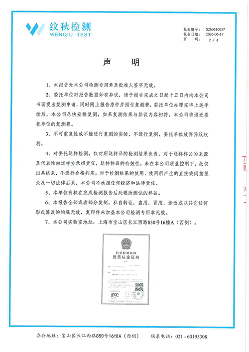 周检——2025学年第二学期第十五周直饮水检报告 (2).jpg