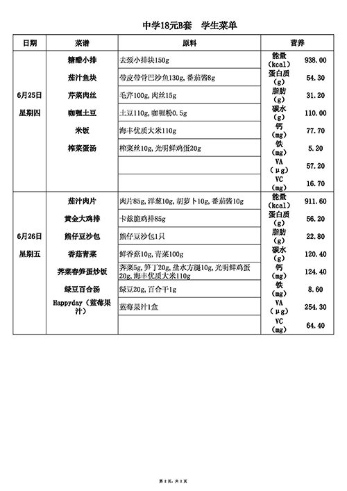 17元中B (2).jpg