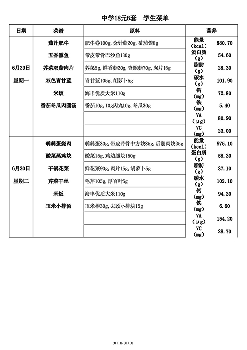 18元中B(2).jpg