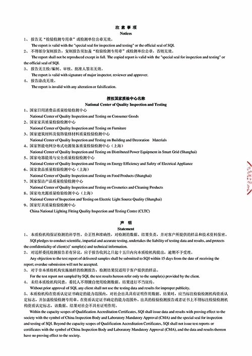 2026学年校服质量检测报告——夏季T恤（公司一检） (9).jpg