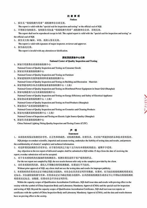 2026学年校服质量检测报告——夏季运动裤（公司一检） (10).jpg