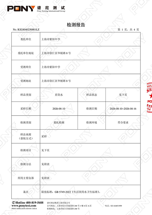 2026学年第一学期学前检测 (3).jpg