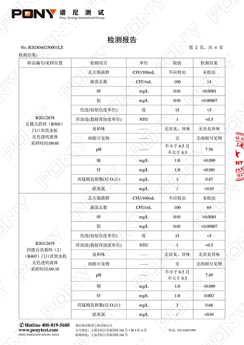 2026学年第一学期学前检测 (4).jpg