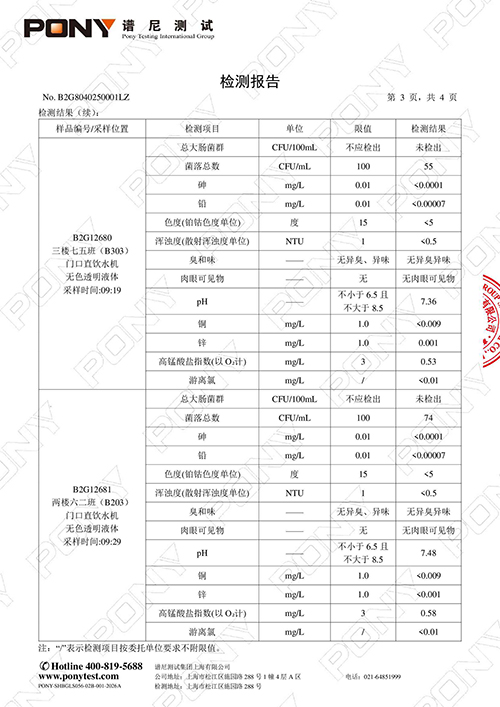 2026学年第一学期学前检测 (5).jpg