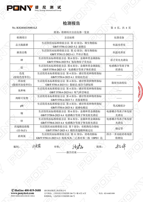 2026学年第一学期学前检测 (6).jpg