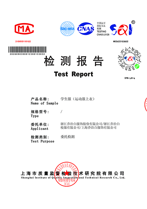 紫阳中学一检：运动上衣(1) 1 of 11.png