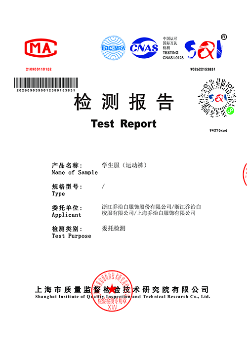 紫阳中学一检：运动裤(1) 1 of 11.png