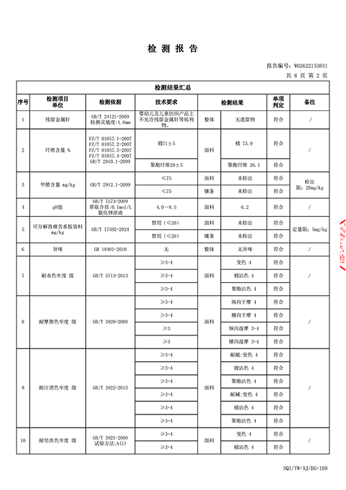 紫阳中学一检：运动裤(1) 3 of 11.png