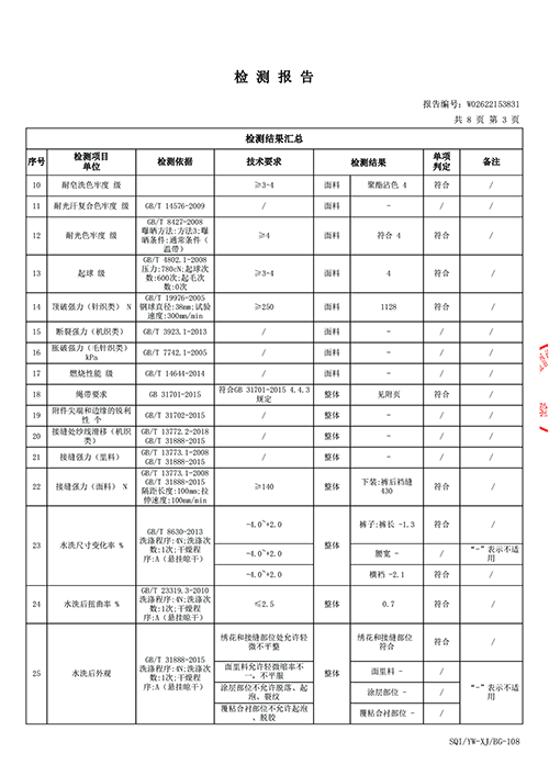 紫阳中学一检：运动裤(1) 4 of 11.png