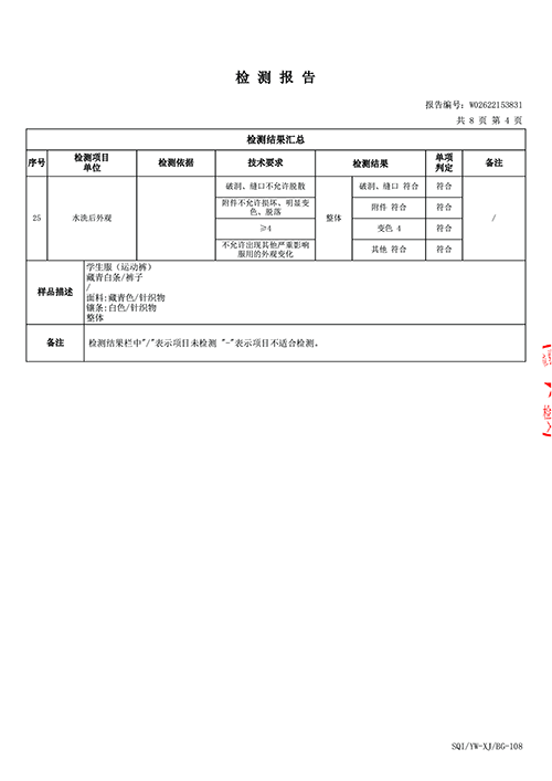 紫阳中学一检：运动裤(1) 5 of 11.png
