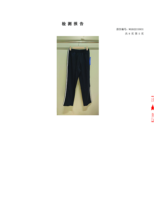 紫阳中学一检：运动裤(1) 6 of 11.png