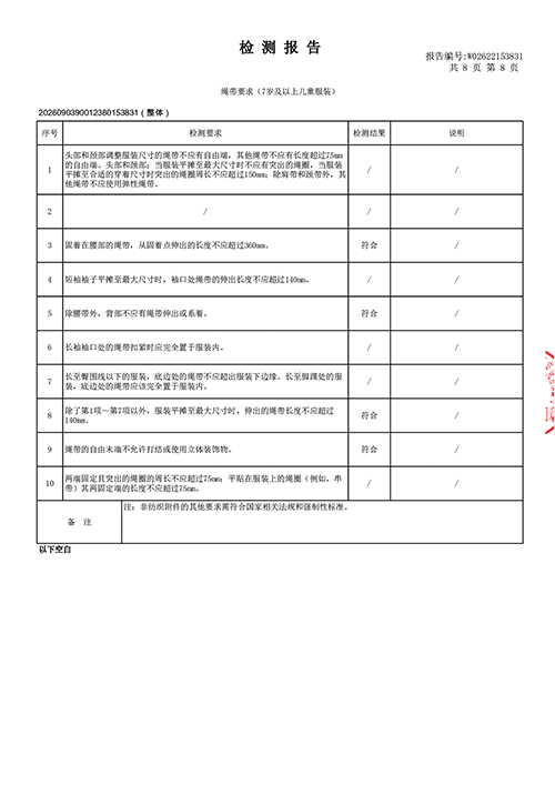 紫阳中学一检：运动裤(1) 9 of 11.png