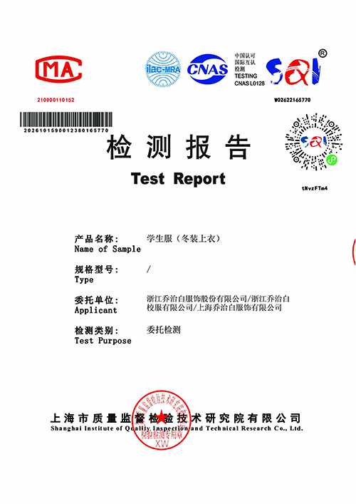 2026学年上海市紫阳中学冬季校服质量检测报告—冬衣（公司一检）.jpg