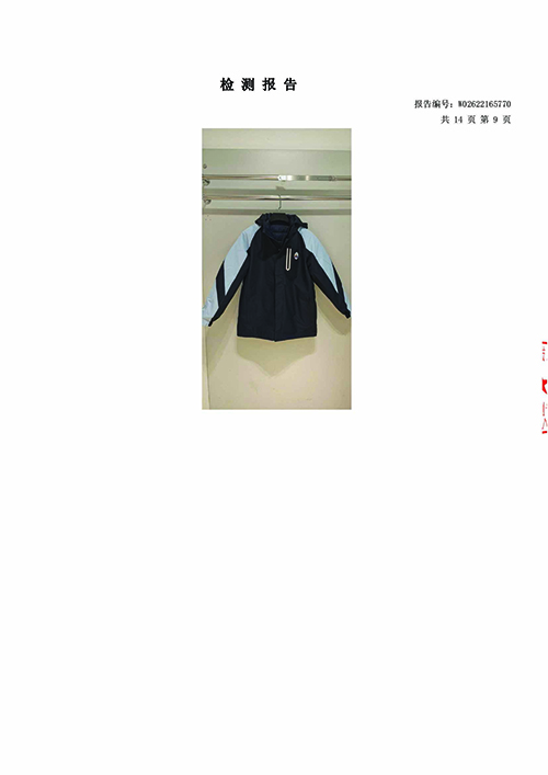 2026学年上海市紫阳中学冬季校服质量检测报告—冬衣（公司一检） (10).jpg