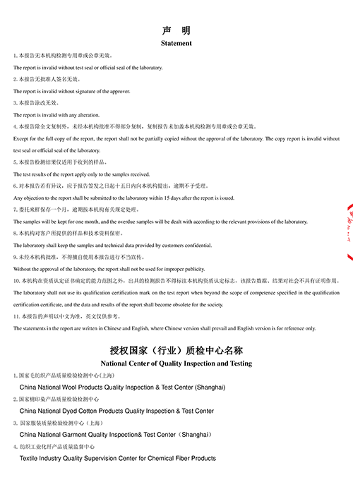 2026学年上海市紫阳中学冬季校服质量检测报告—冬衣（学校二检） 2 of 11.png
