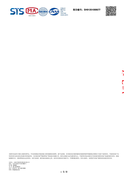 2026学年上海市紫阳中学冬季校服质量检测报告—冬衣（学校二检） 7 of 11.png