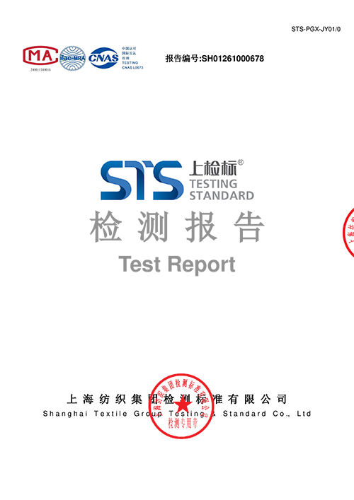 2026学年上海市紫阳中学冬季校服质量检测报告—冬裤（学校二检） 1 of 9.png
