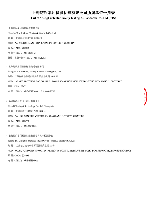 2026学年上海市紫阳中学冬季校服质量检测报告—冬裤（学校二检） 9 of 9.png